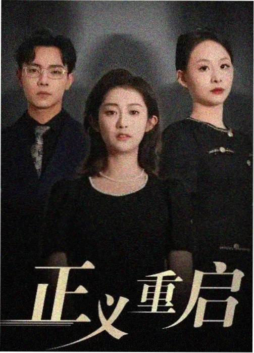 剧集热度走势卡片配图
